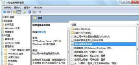 win7桌面ie圖標(biāo)無法刪除怎么辦？解決方法分享