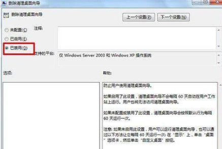win7桌面ie圖標(biāo)無法刪除怎么辦？解決方法分享
