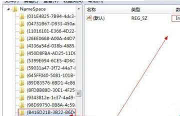 win7桌面ie圖標(biāo)無法刪除怎么辦？解決方法分享