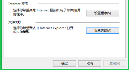 Win8系統IE瀏覽器無法打開mht文件怎么辦？解決的方法介紹