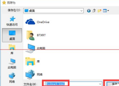 win10瀏覽器edge瀏覽器收藏夾怎么導入?解決得方法介紹