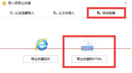 win10瀏覽器edge瀏覽器收藏夾怎么導入?解決得方法介紹