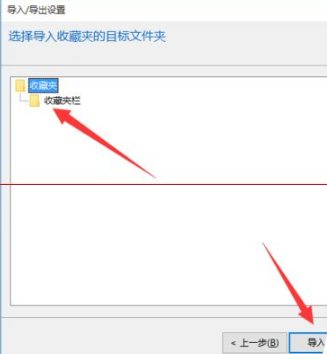 win10瀏覽器edge瀏覽器收藏夾怎么導入?解決得方法介紹