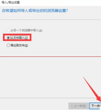 win10瀏覽器edge瀏覽器收藏夾怎么導入?解決得方法介紹