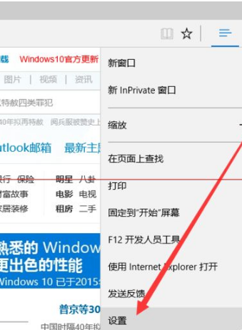 win10瀏覽器edge瀏覽器收藏夾怎么導入?解決得方法介紹