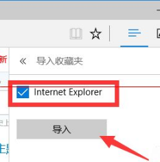 win10瀏覽器edge瀏覽器收藏夾怎么導入?解決得方法介紹