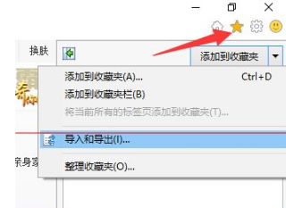 win10瀏覽器edge瀏覽器收藏夾怎么導入?解決得方法介紹