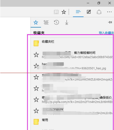 win10瀏覽器edge瀏覽器收藏夾怎么導入?解決得方法介紹