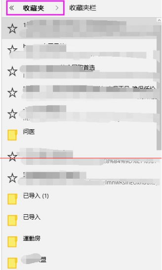 win10瀏覽器edge瀏覽器收藏夾怎么導入?解決得方法介紹
