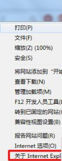 win7系統怎么將瀏覽器版本調至較低版本?win7系統將瀏覽器版本調至較低版本的方法介紹