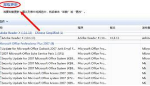 win7系統怎么將瀏覽器版本調至較低版本?win7系統將瀏覽器版本調至較低版本的方法介紹