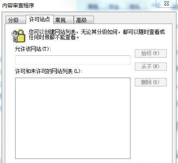 Win7系統(tǒng)IE分級審查怎么設(shè)置?Win7系統(tǒng)IE分級審查設(shè)置的方法介紹