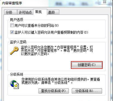 Win7系統(tǒng)IE分級審查怎么設(shè)置?Win7系統(tǒng)IE分級審查設(shè)置的方法介紹
