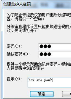 Win7系統(tǒng)IE分級審查怎么設(shè)置?Win7系統(tǒng)IE分級審查設(shè)置的方法介紹
