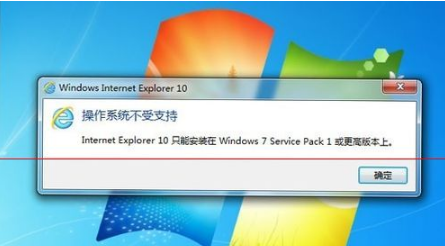 win7系統(tǒng)安裝IE10瀏覽器失敗該應(yīng)該怎么解決?解決的方法介紹