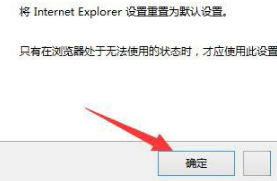 Win8.1系統IE瀏覽器提示加載項與增強安全功能不兼容怎么解決?解決方法圖文教程