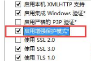 Win8.1系統IE瀏覽器提示加載項與增強安全功能不兼容怎么解決?解決方法圖文教程