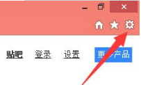 Win8.1系統IE瀏覽器提示加載項與增強安全功能不兼容怎么辦?解決方法圖文教程