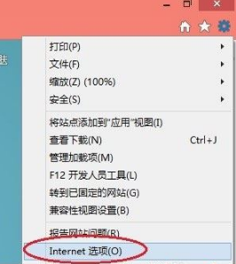 Win8.1系統IE瀏覽器提示加載項與增強安全功能不兼容怎么辦?解決方法圖文教程