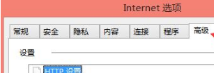 Win8.1系統IE瀏覽器提示加載項與增強安全功能不兼容怎么辦?解決方法圖文教程