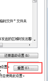 Win7IE瀏覽器突然打不開網頁是什么原因？怎么解決？