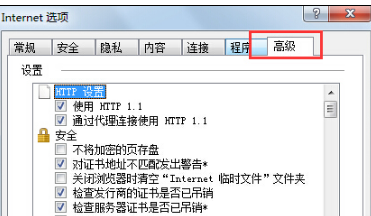Win7IE瀏覽器突然打不開網頁是什么原因？怎么解決？