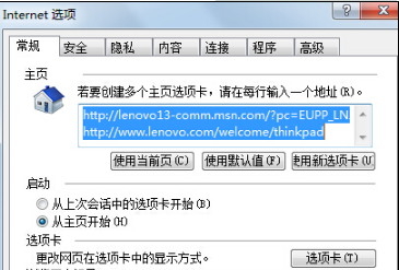Win7IE瀏覽器突然打不開網頁是什么原因？怎么解決？