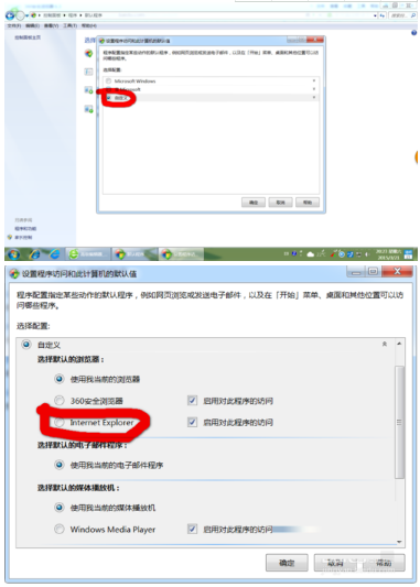 win7系統(tǒng)使用控制面板怎么把IE設(shè)置為默認(rèn)瀏覽器？圖文教程