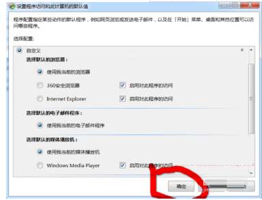 win7系統(tǒng)使用控制面板怎么把IE設(shè)置為默認(rèn)瀏覽器？圖文教程