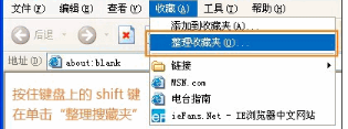 Win7/XP下IE收藏夾位置在哪保存在那個路徑下?