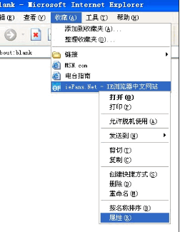 Win7/XP下IE收藏夾位置在哪保存在那個路徑下?