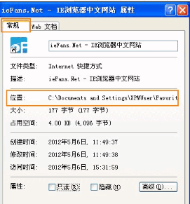 Win7/XP下IE收藏夾位置在哪保存在那個路徑下?