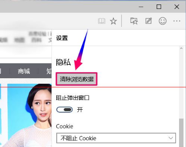 win10全新瀏覽器MicrosoftEdge到底是怎么設(shè)置的?