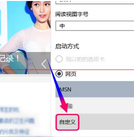 win10全新瀏覽器MicrosoftEdge到底是怎么設(shè)置的?