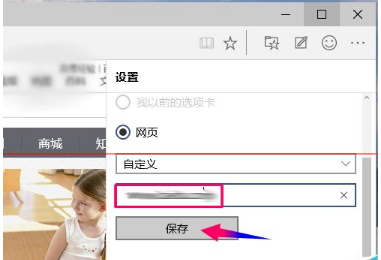 win10全新瀏覽器MicrosoftEdge到底是怎么設(shè)置的?