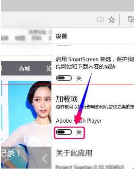 win10全新瀏覽器MicrosoftEdge到底是怎么設(shè)置的?