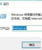 Win10系統(tǒng)ie瀏覽器提示已停止工作怎么辦?Win10系統(tǒng)ie11崩潰兩種有效簡單的解決方法介紹
