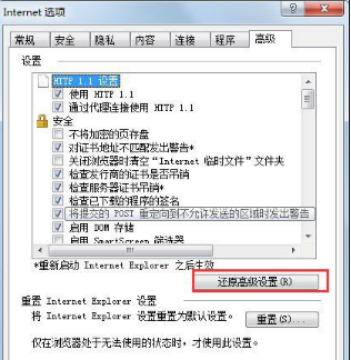 Win7系統如何修復IE瀏覽器?Win7系統修復IE瀏覽器的方法介紹