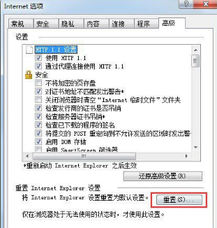 Win7系統如何修復IE瀏覽器?Win7系統修復IE瀏覽器的方法介紹
