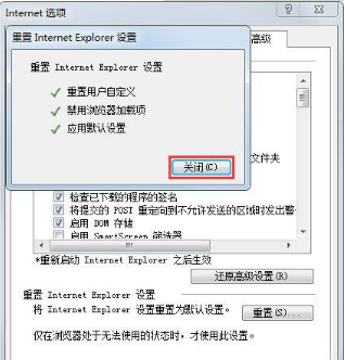 Win7系統如何修復IE瀏覽器?Win7系統修復IE瀏覽器的方法介紹
