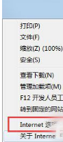 Win7系統如何修復IE瀏覽器?Win7系統修復IE瀏覽器的方法介紹