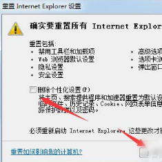 Win7系統如何修復IE瀏覽器?Win7系統修復IE瀏覽器的方法介紹