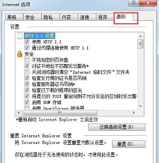 Win7系統如何修復IE瀏覽器?Win7系統修復IE瀏覽器的方法介紹
