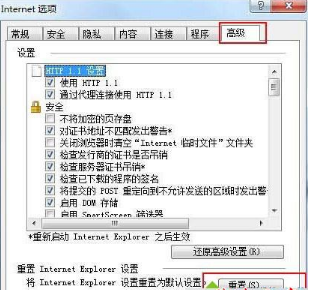 Win10系統下IE11瀏覽器怎么重置? Windows10重置IE11瀏覽器圖文教程介紹