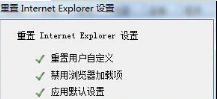 Win10系統下IE11瀏覽器怎么重置? Windows10重置IE11瀏覽器圖文教程介紹