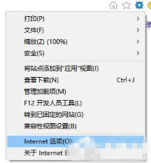 Win10系統IE瀏覽器假死怎么解決?Win10系統IE瀏覽器假死的解決辦法介紹