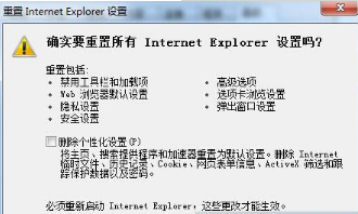 Win10系統下IE11瀏覽器怎么重置? Windows10重置IE11瀏覽器圖文教程介紹