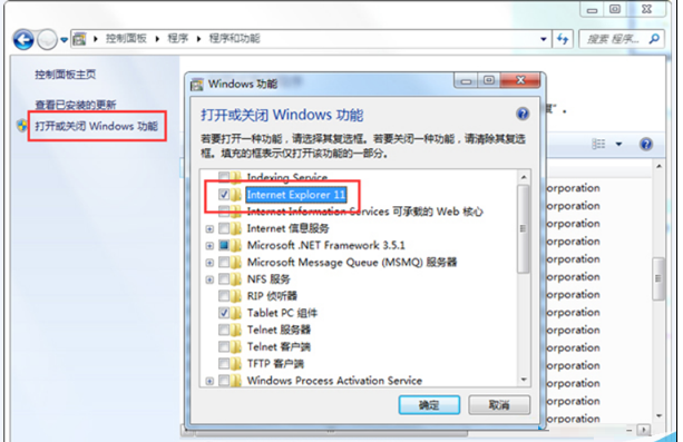 Win7系統(tǒng)桌面和開始菜單找不到ie瀏覽器圖標問題的解決方法介紹