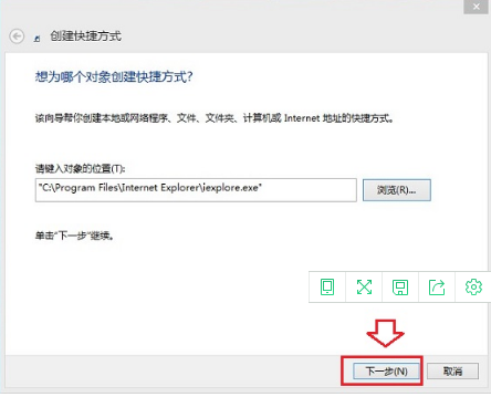 Win8.1桌面ie圖標在哪里?讓Win8.1系統桌面顯示IE圖標的方法介紹