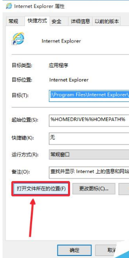 Win10系統瀏覽器在哪里？ Win10中將IE瀏覽器放到桌面的教程介紹